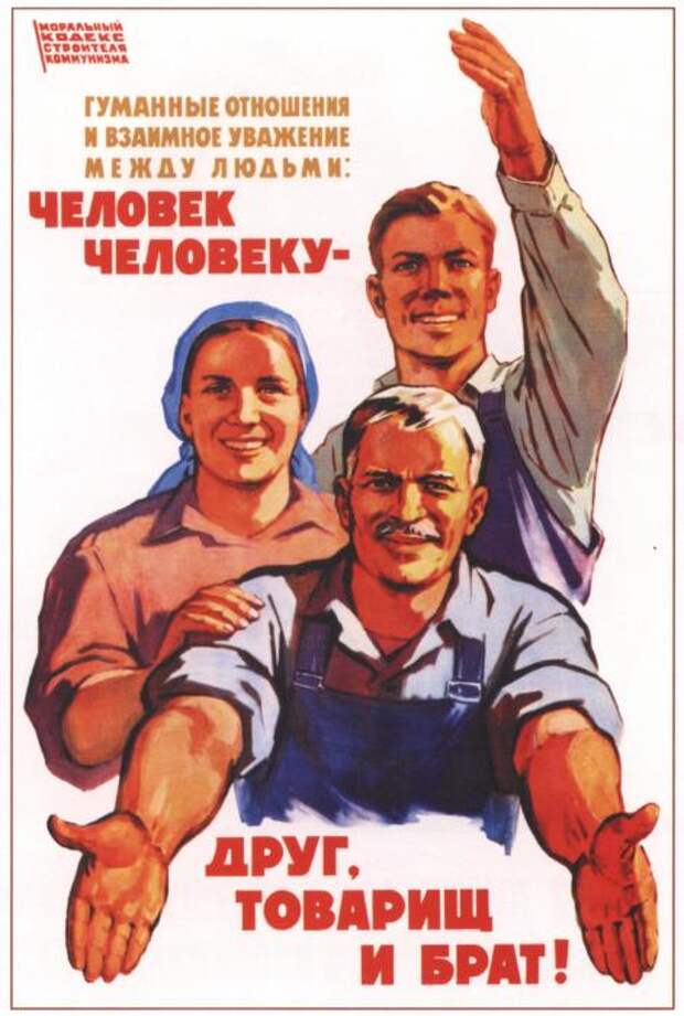 Коллектив ставился превыше семьи. /Фото: my-ussr.ru Коллектив ставился превыше семьи. /Фото: my-ussr.ru