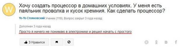 Переписка из социальных сетей