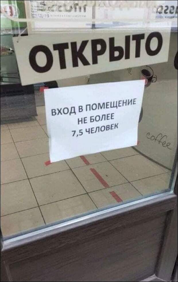 Смешные вывески и объявления
