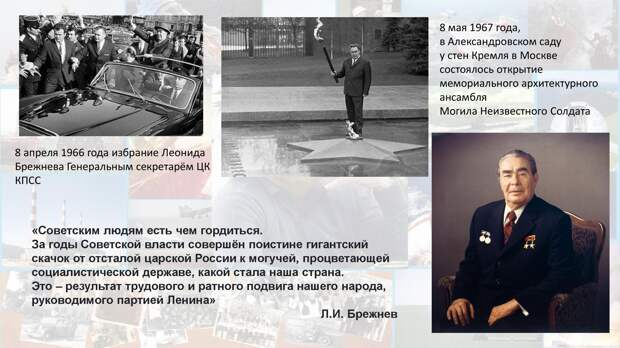 Брежнев_00008.jpg