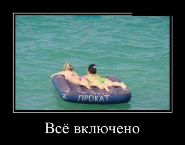 Демотиваторы (15 фото)