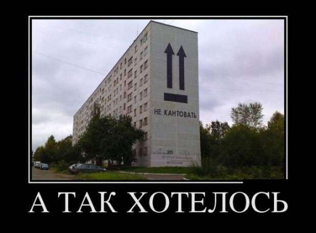 Демотиваторы (30 фото)