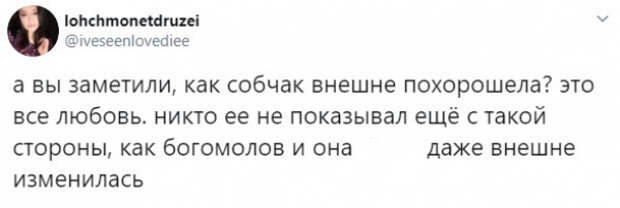 Поклонники обратили внимание на то, как расцвела Собчак в объятиях Богомолова 