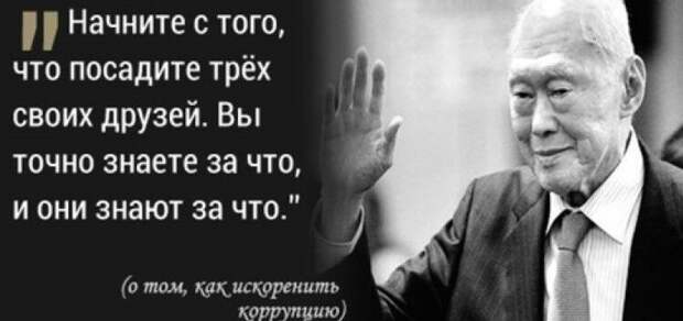 Возможно ли в России подобие «сингапурского экономического чуда»?