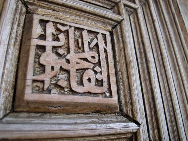 Arabic calligraphy carved into a door in the Harem of Topkapi Palace