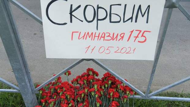 Чёрное дело: трагедия в Казани как повод для возврата смертной казни