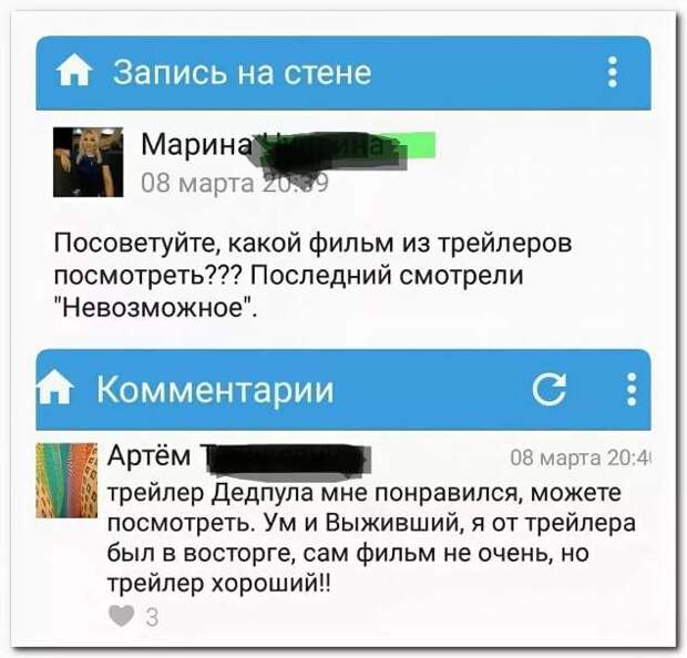 Смешные комментарии. Подборка chert-poberi-kom-chert-poberi-kom-24020919052020-2 картинка chert-poberi-kom-24020919052020-2