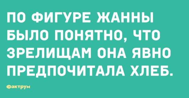 На коварный вопрос девушки: "а сколько лет ты бы мне дал?", всегда  следует отвечать...