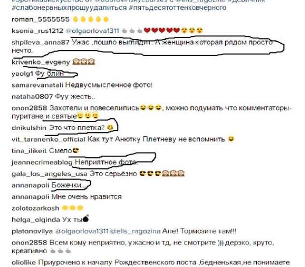 комментарии Орловой