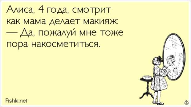 Истории и выражения от детей 1