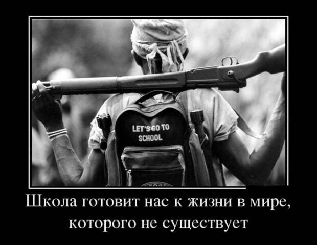 Демотиваторы