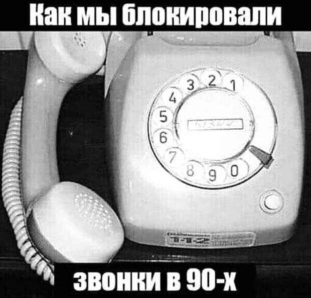 Занят Занят