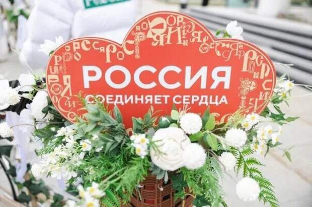 Рязанцам предлагают зарегистрировать брак на площадке «Национального центра «Россия» в Москве