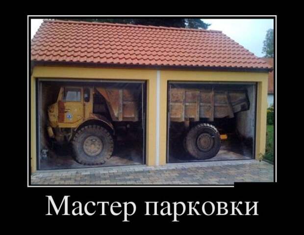 Подборка демотиваторов веселых и смешных для настроения (11 фото) Подборка демотиваторов веселых и смешных для настроения (11 фото)