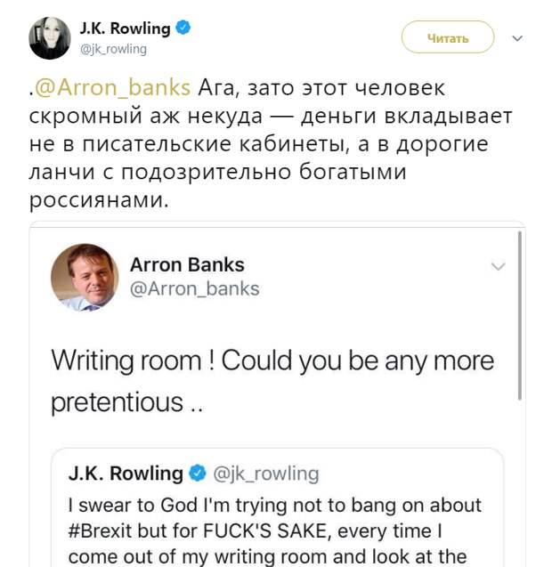 Джоан Роулинг поругалась с британским бизнесменом на русском языке в твиттере