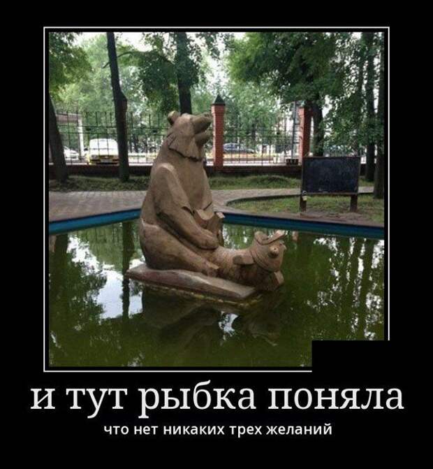 Прикольные демотиваторы на выходные (11 фото)