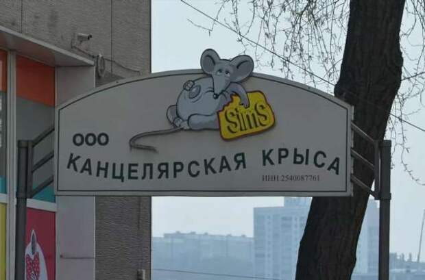 Прикольные вывески. Подборка chert-poberi-vv-chert-poberi-vv-55380901072020-11 картинка chert-poberi-vv-55380901072020-11