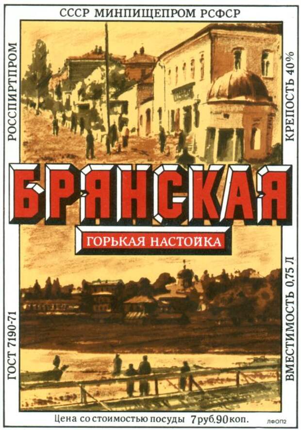Алкогольная продукция в СССР, этикетки с бутылок (35)