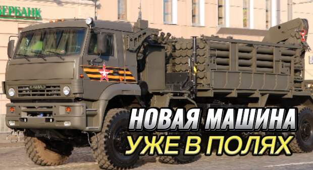 Новая машина Земледелие уже полях