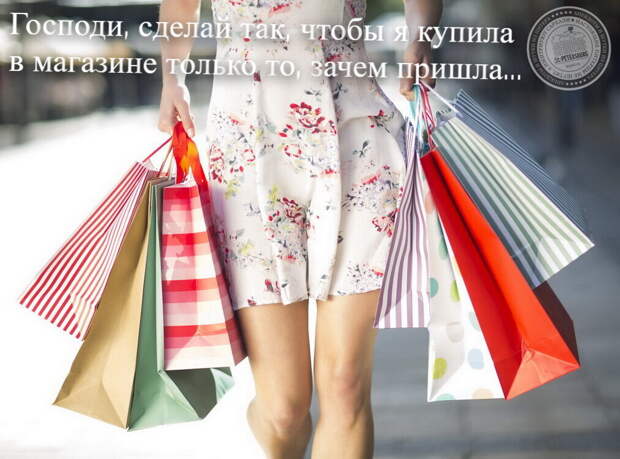 Покупки
