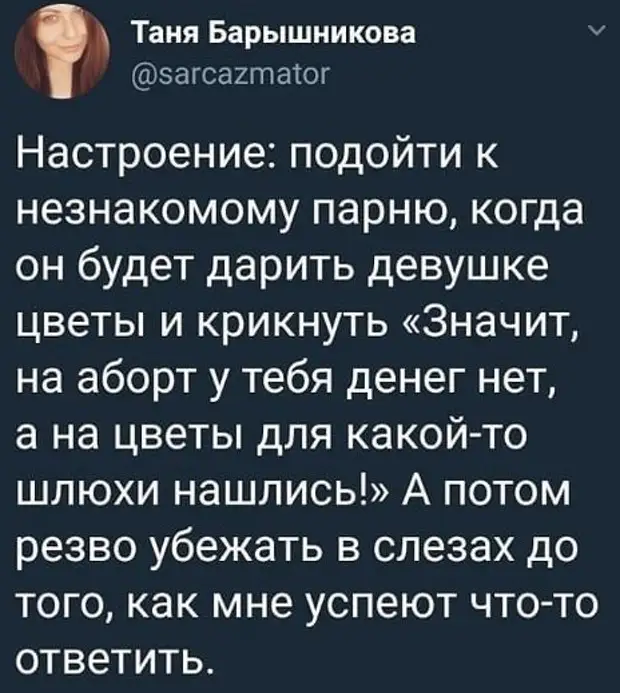 Коварство женщины картинки