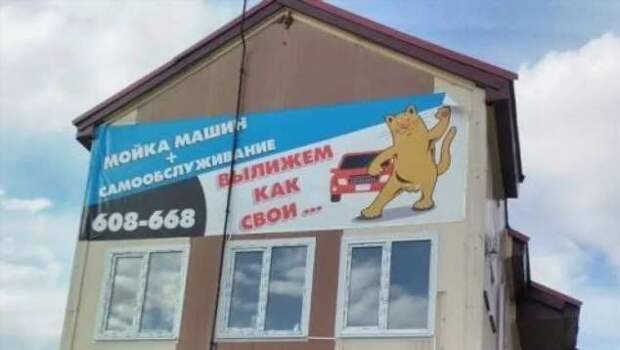 Прикольные вывески. Подборка chert-poberi-vv-chert-poberi-vv-18301212082020-16 картинка chert-poberi-vv-18301212082020-16