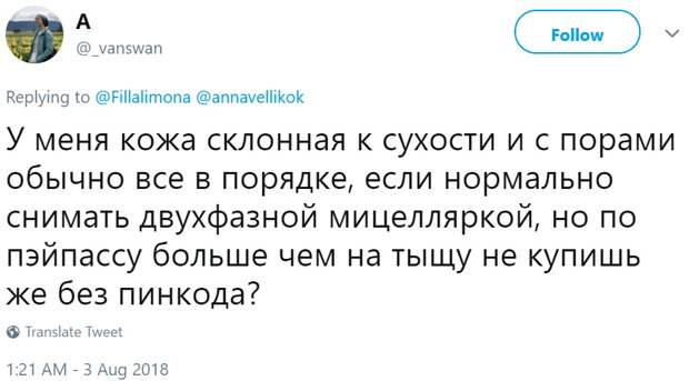 Мужчины не дочитают