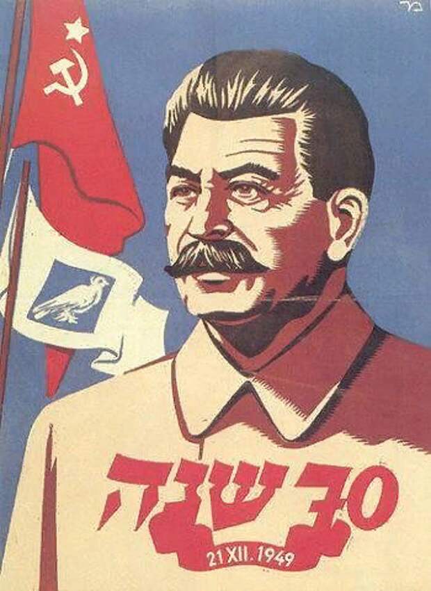 stalin-izrael-05