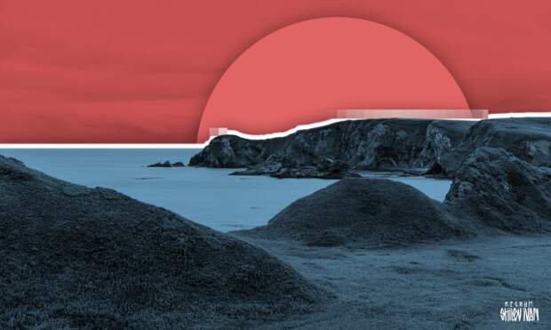 Курильские острова