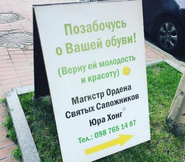 Ремонт обуви. Ремонт обуви.