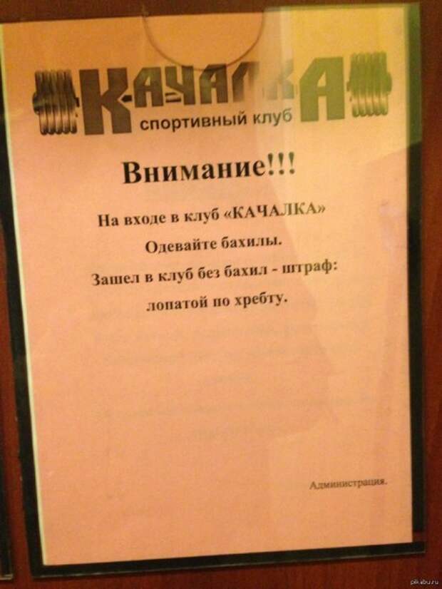 Забавные объявления, надписи и иной человечий креатив