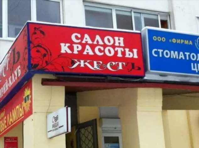 Прикольные вывески. Подборка chert-poberi-vv-chert-poberi-vv-01550616062020-10 картинка chert-poberi-vv-01550616062020-10