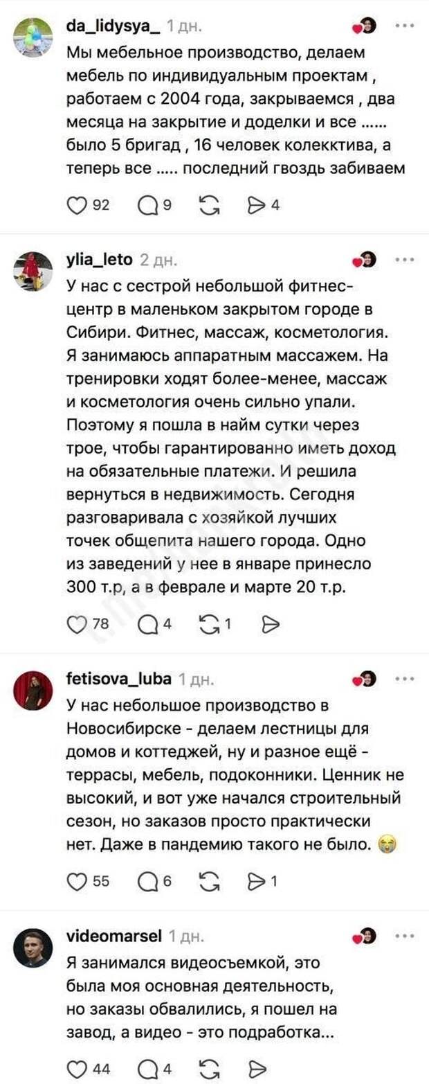 «Жопа полная». Малый бизнес в России массово жалуется на резкое падение выручки с начала года. Предприниматели закрывают производства, нек...