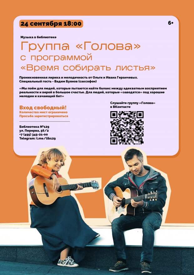 В медиацентре на Братиславской выступит поп-роковый коллектив