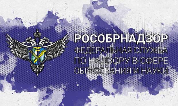 Рособрнадзор выдал предостережение орловскому вузу