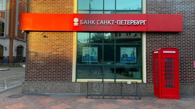 Банк «Санкт-Петербург» создал дочернюю факторинговую компанию