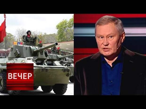 "РФ вооружила Венесуэлу до зубов! Пусть они боятся!" Военный эксперт шокировал гостей фактами