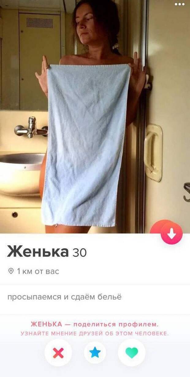 Анкеты из приложения для знакомства, на которых пользователи пытаются быть лучше, чем они есть