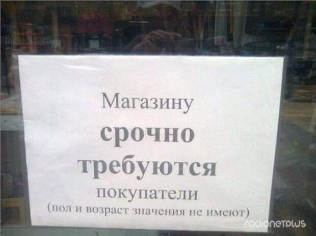 Забавные объявления, надписи и иной человечий креатив