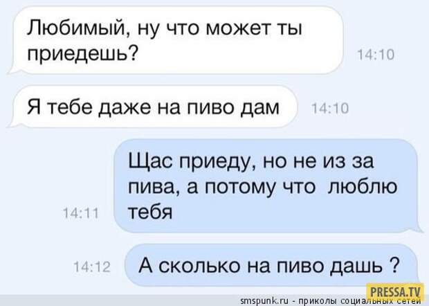 Смешные комментарии и смс диалоги (32 скрина)