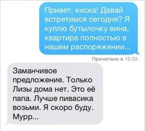 Смешные комментарии из соцсетей. Прикольные переписки