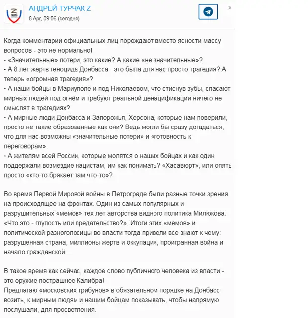 К критике Пескова присоединился генсек «Единой России» Турчак