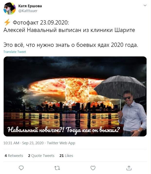 Есть версия, что Навальный - обычный смертный, просто оружие в России не очень