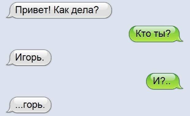 Как быть с вопросом: "Как дела?" Как быть с вопросом: "Как дела?"