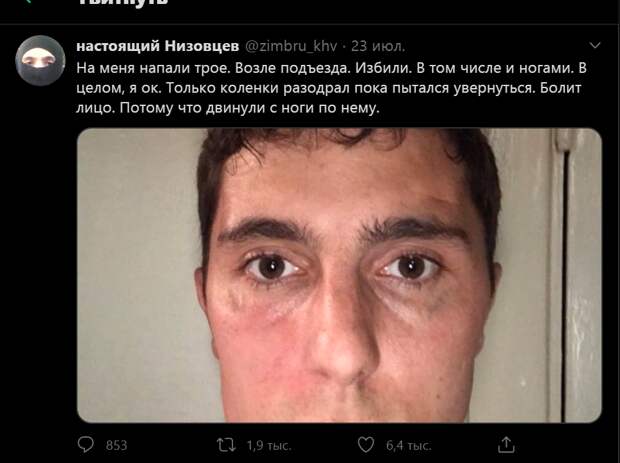 Кто на кого напал в Хабаровске?