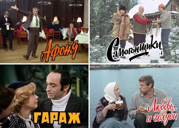 За кадром любимых советских кинокомедий актеры, роли, фильмы