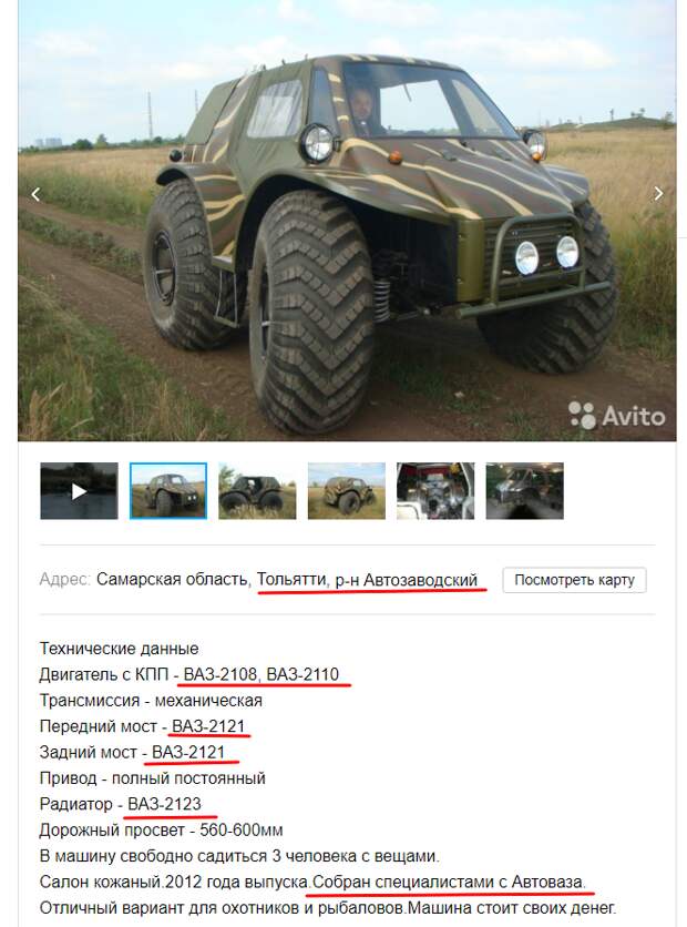 Халтура сотрудников АвтоВАЗа Халтура сотрудников АвтоВАЗа авито, креатив, куплю, объявления, прикол, продам, товары, юмор