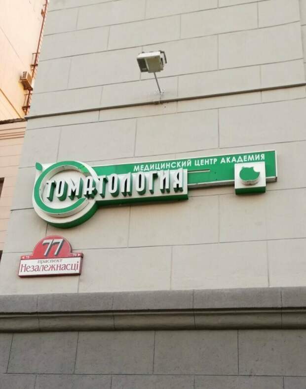 Магнетизм нэйминга и наружной рекламы  вывеска, дизайн, магазин, маркетинг, прикол, реклама, шедевр, юмор