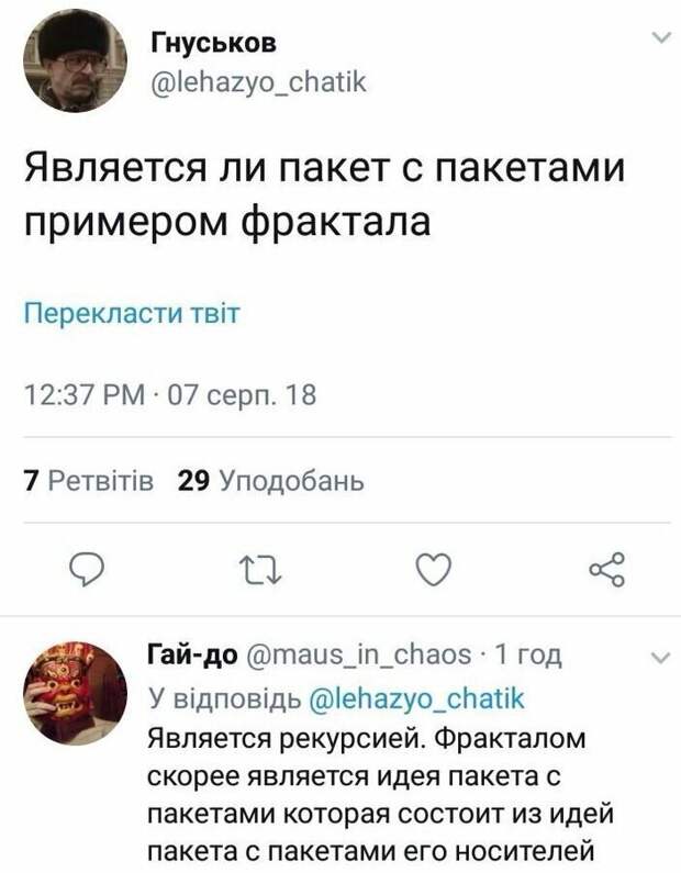 А математики жгут! подборка, прикол, рекурсия, фрактал, фракталы, юмор