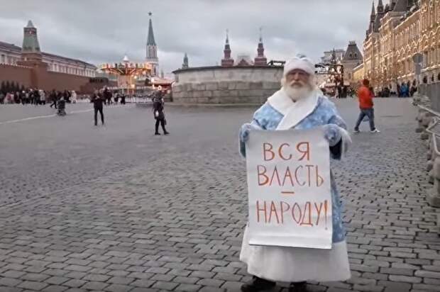 В Москве задержан «Дед Мороз», требующий отдать власть народу